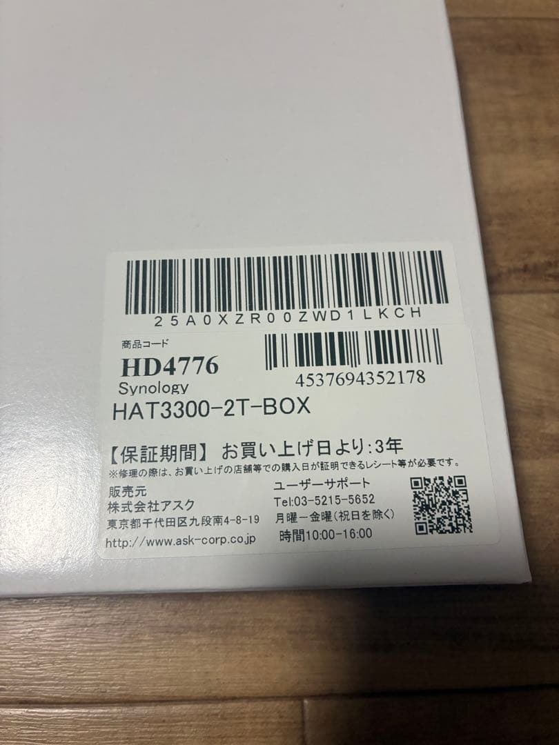 2台セット！ synology 内蔵HDD 2TB HAT3300-2T-BOX