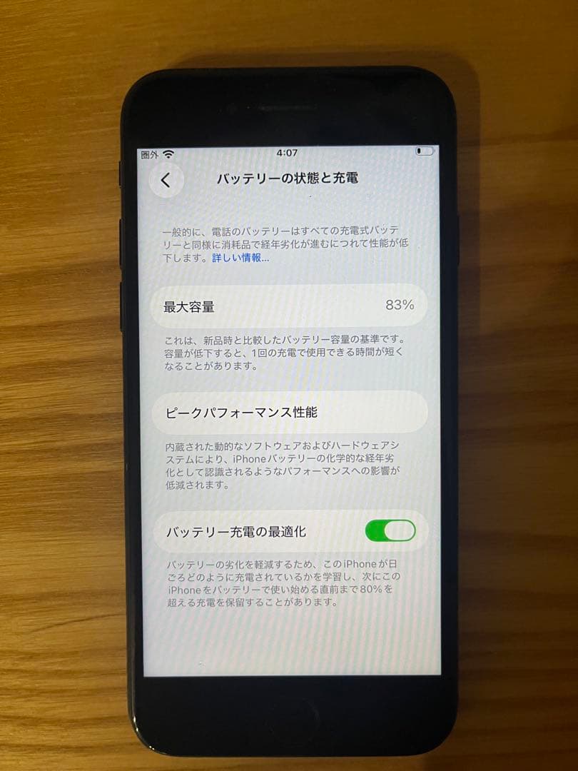 訳あり　Apple iPhone SE 第3世代　128GB