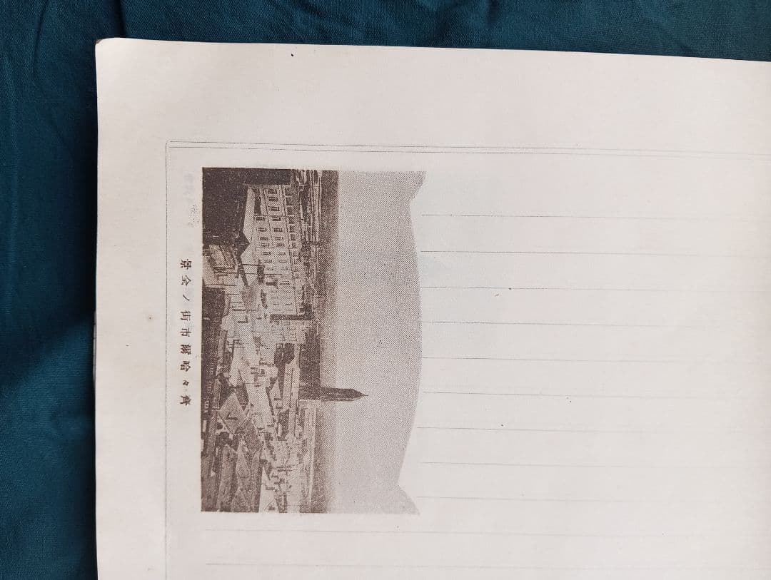齋々哈爾　　名所便箋　　（30枚入）　　　満州　戦前　建築　写真　絵葉書