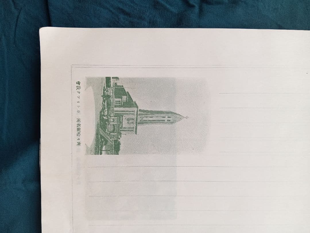齋々哈爾　　名所便箋　　（30枚入）　　　満州　戦前　建築　写真　絵葉書