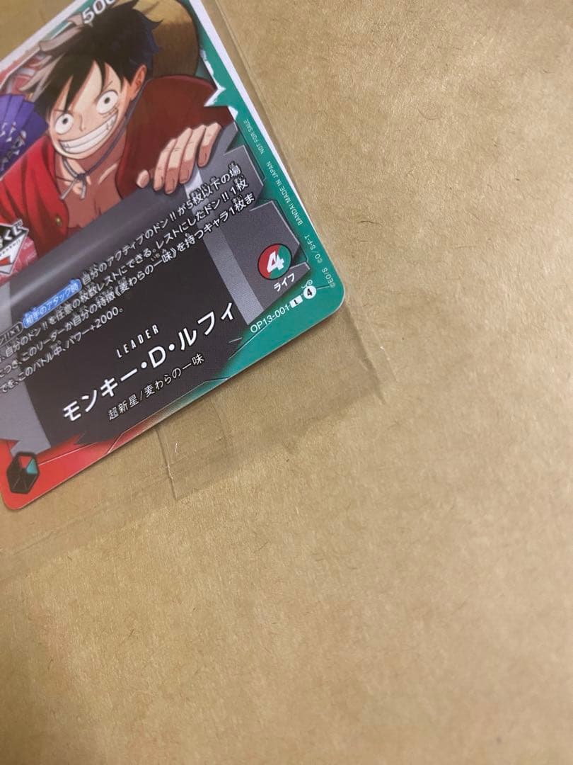 ワンピースカードゲーム モンキー・D・ルフィー番くじ プロモカード