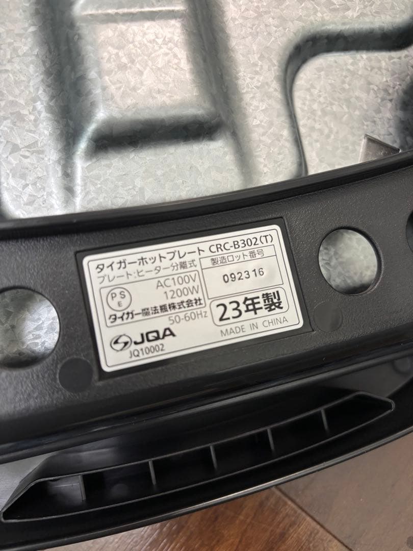 送料込♡TIGER ホットプレート CRC-B302
