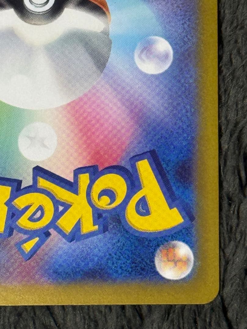り*ご様 ポケモンカード　ムニキスゼロ　メイのはげまし SAR