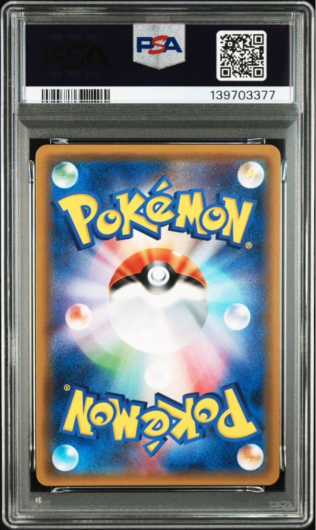 【PSA10】サザンドラEX