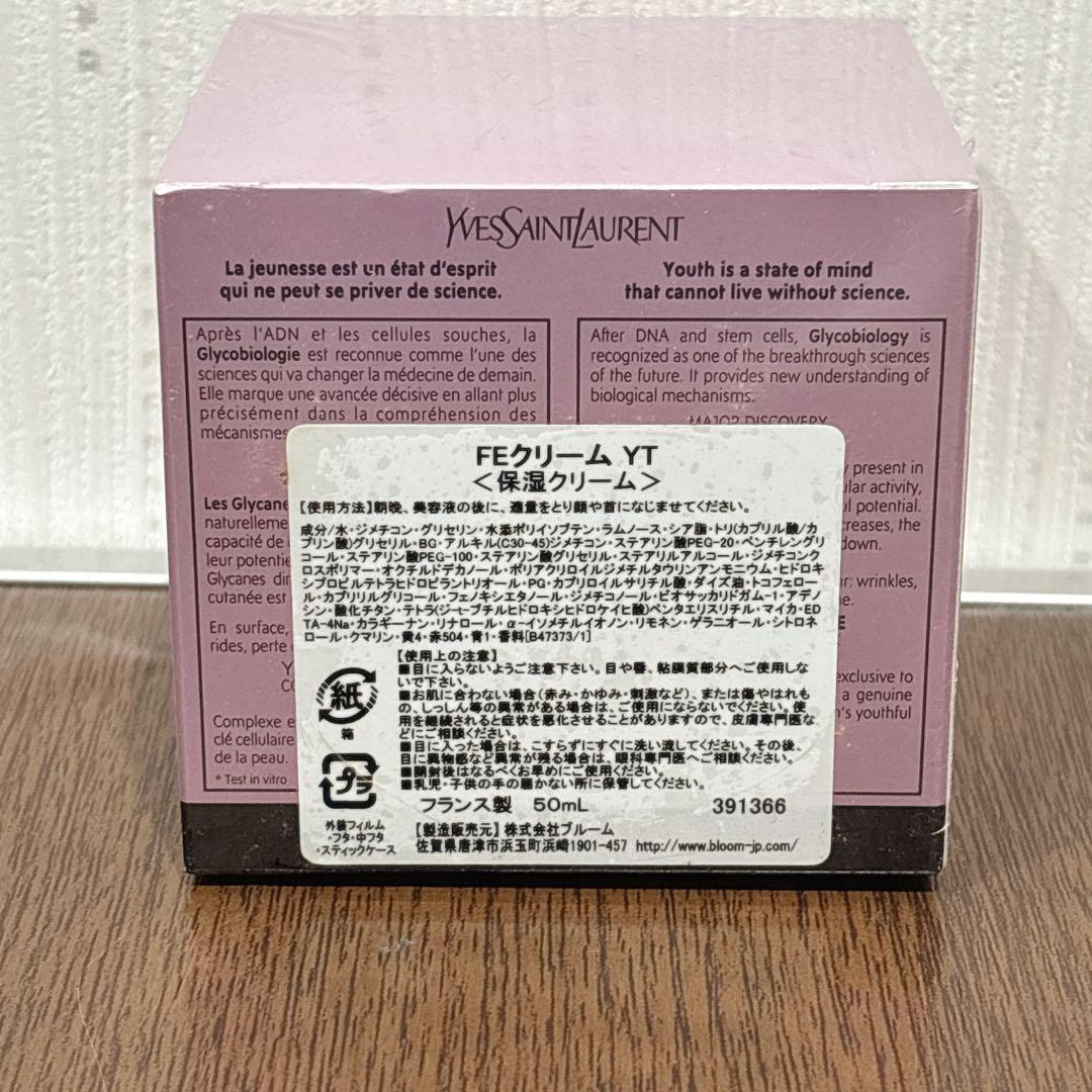 イヴ・サンローラン フォーエバー ユース リブレイター クリーム 50ml 新品