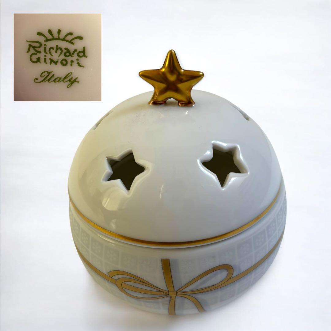 リチャードジノリ　アロマポット 星型穴付き アロマキャンドル　陶器製