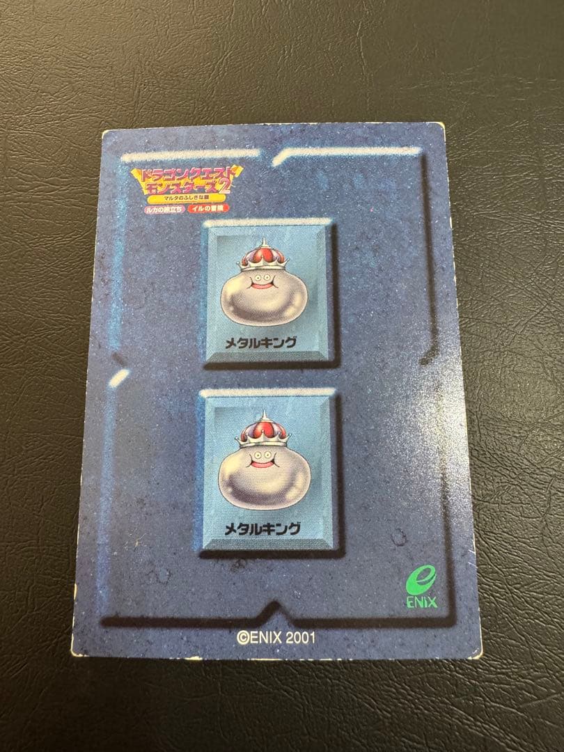 ゴールデンスライム 3つ星 トレーディングカード