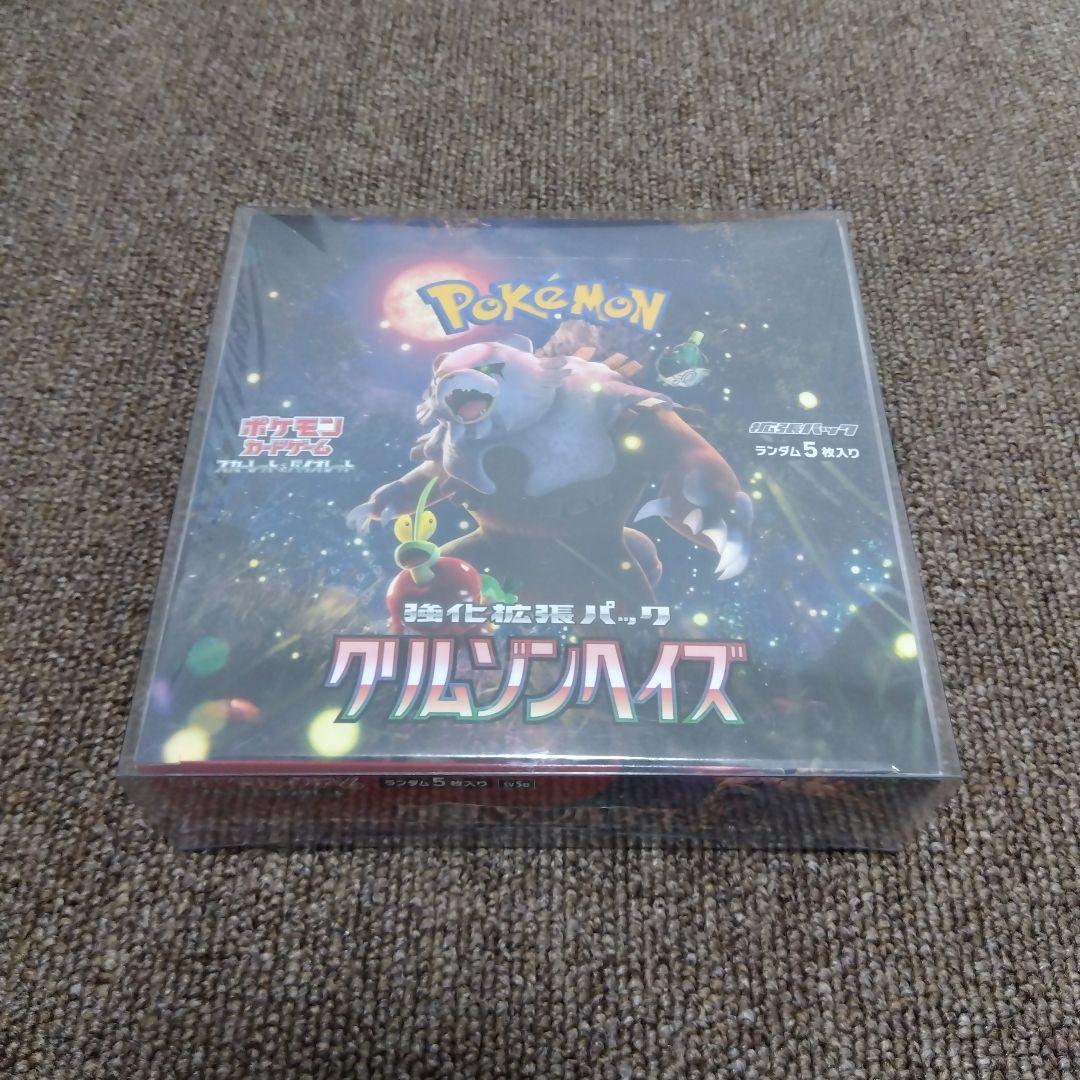 クリムゾンヘイズ　未開封ボックス　シュリンク付　2箱　ポケモンカード