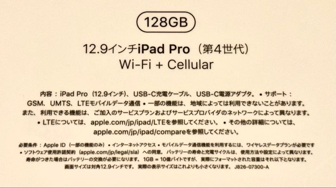 iPad本体 iPad Pro + Keyboard + Case +Apple pencil