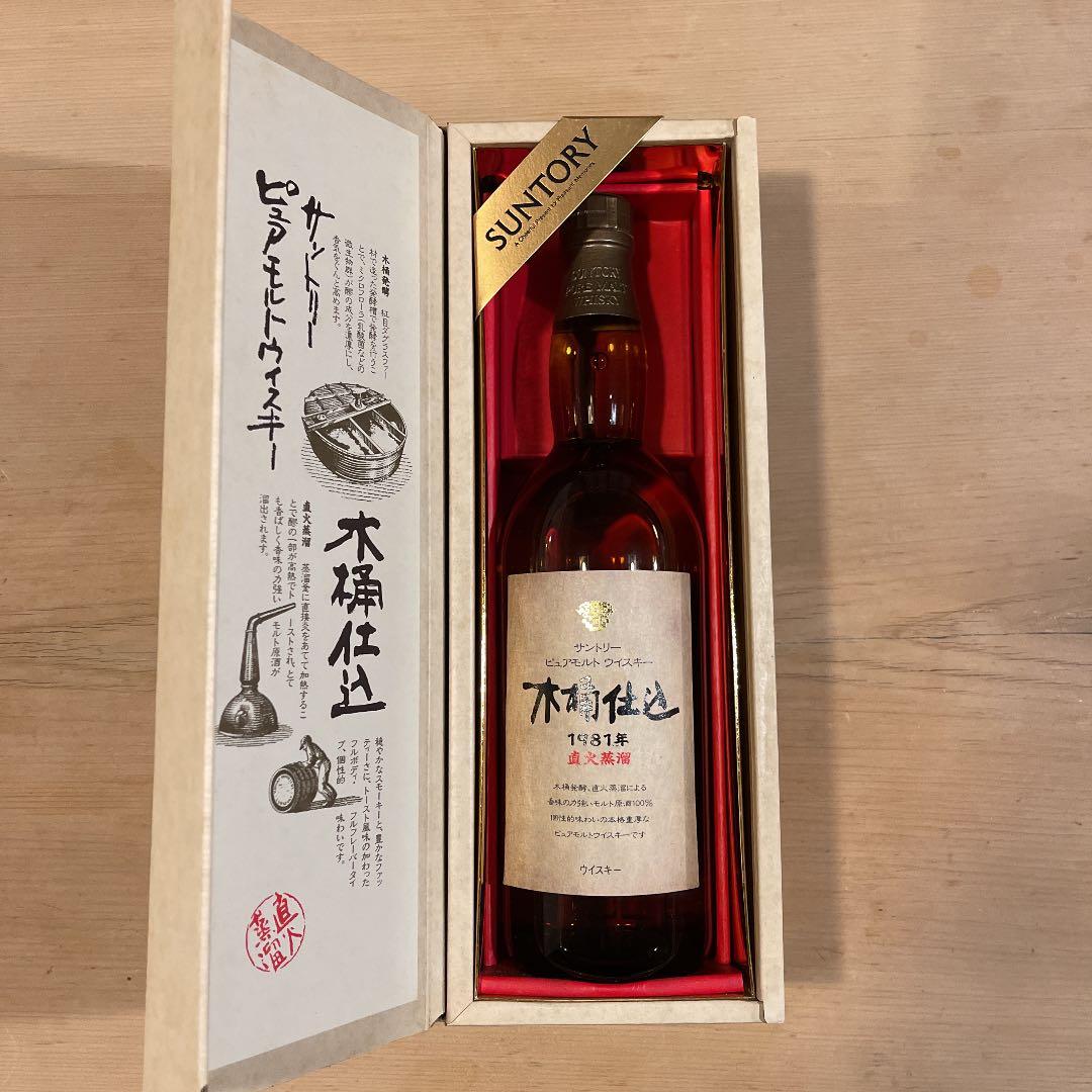 サントリー ピュアモルト ウイスキー 木桶仕込み 1981年
