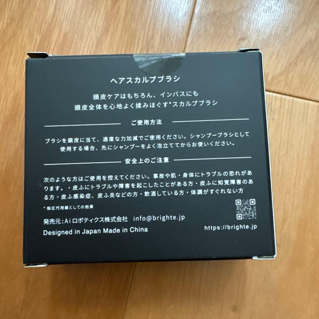 Brighte エレキコーム ヘアスカルプブラシ 新品未使用