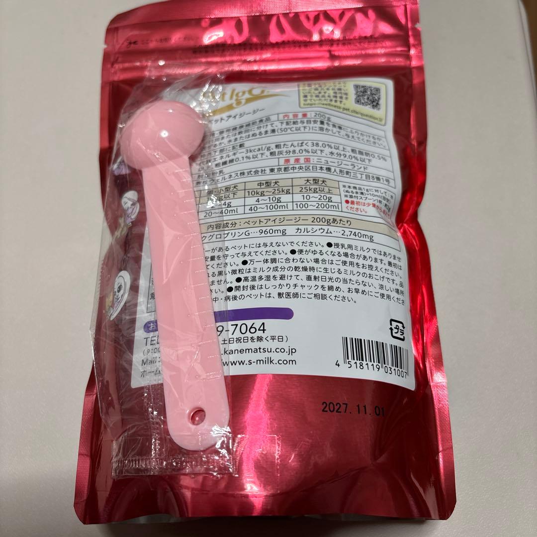PetlgO ペットサプリメント 200g