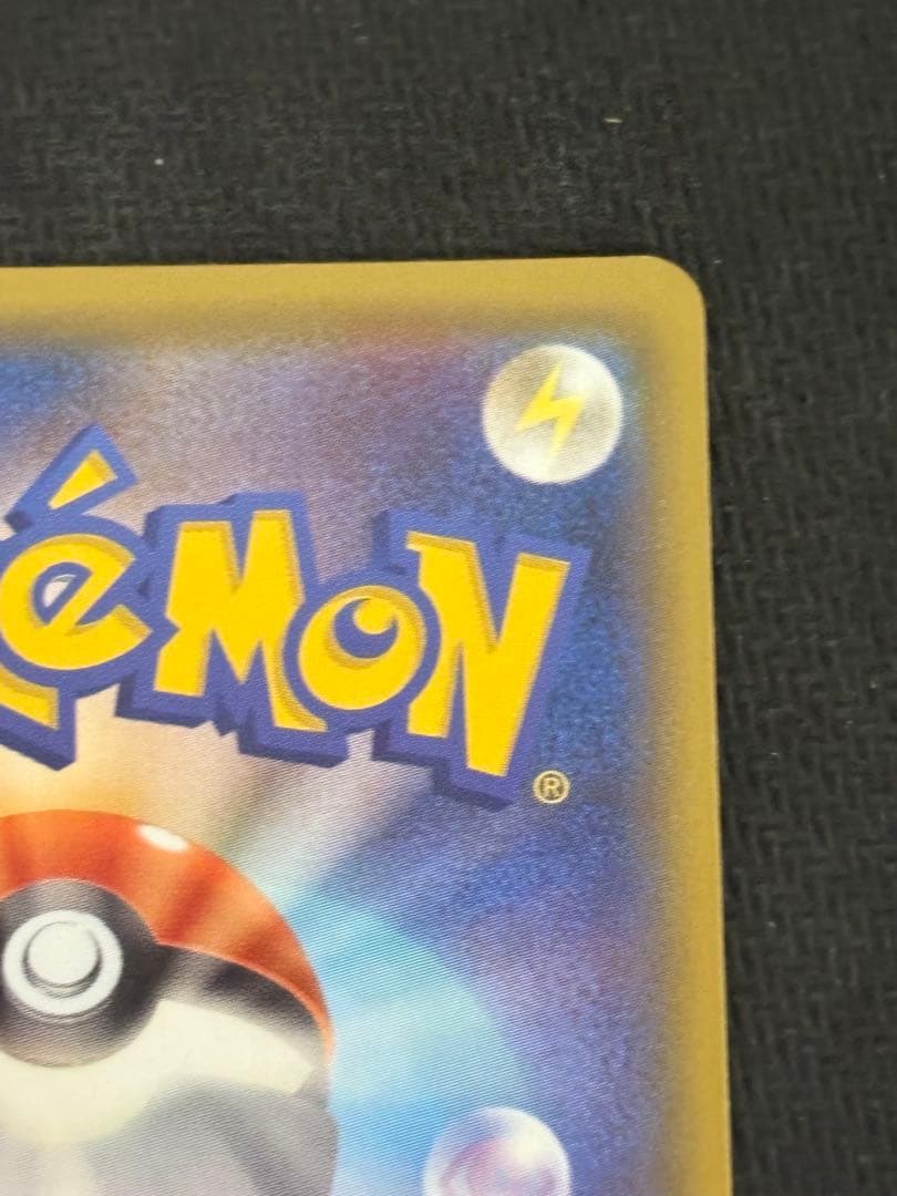 ピカチュウ ポケモンパン プロモ センタリング超良好