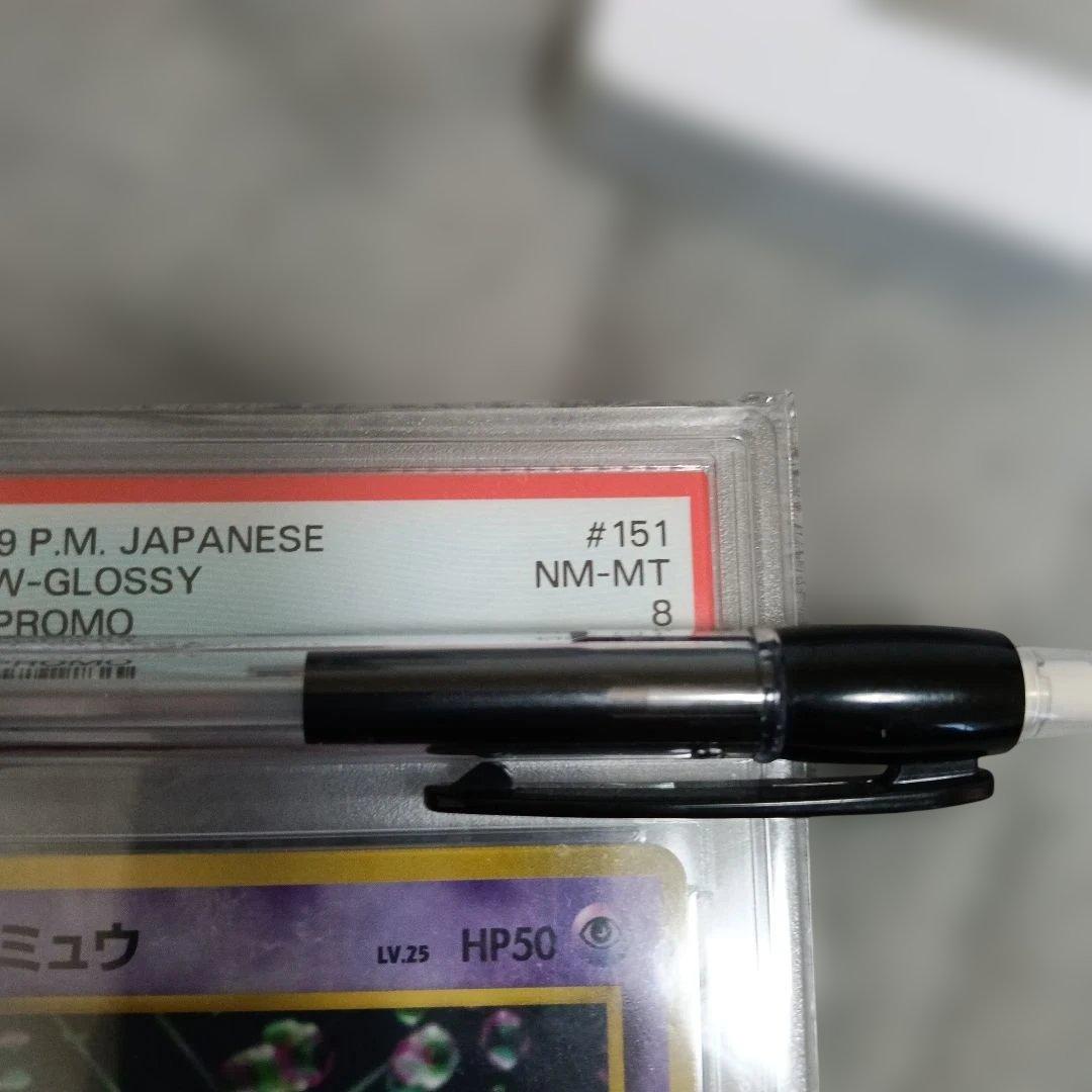 ひかるミュウ＆CD ミュウプロモカード1999.2001PSA極美品認定品セット