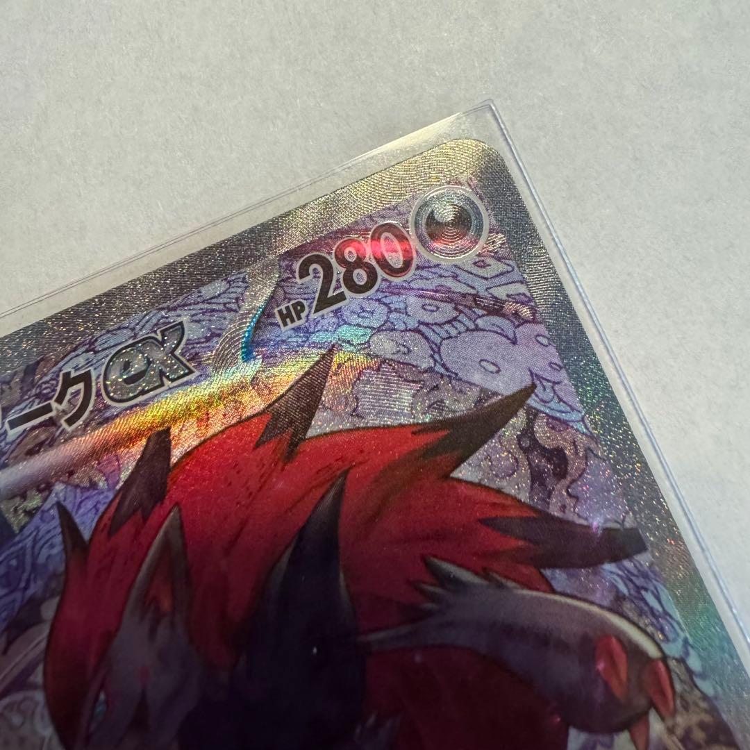 Nのゾロアークex SAR ポケモンカード　メガドリームex