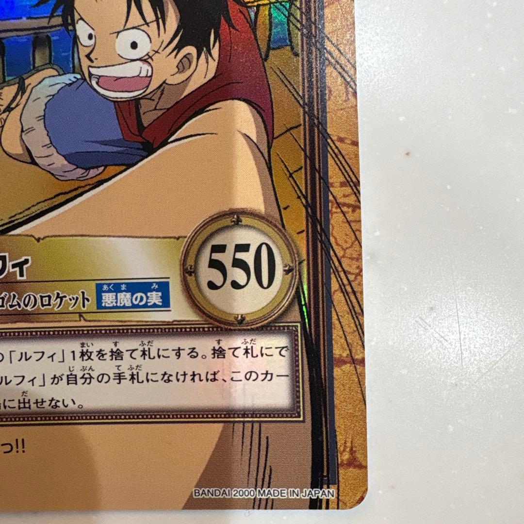 ONE PIECE ルフィ カード　カードダスハイパーバトル