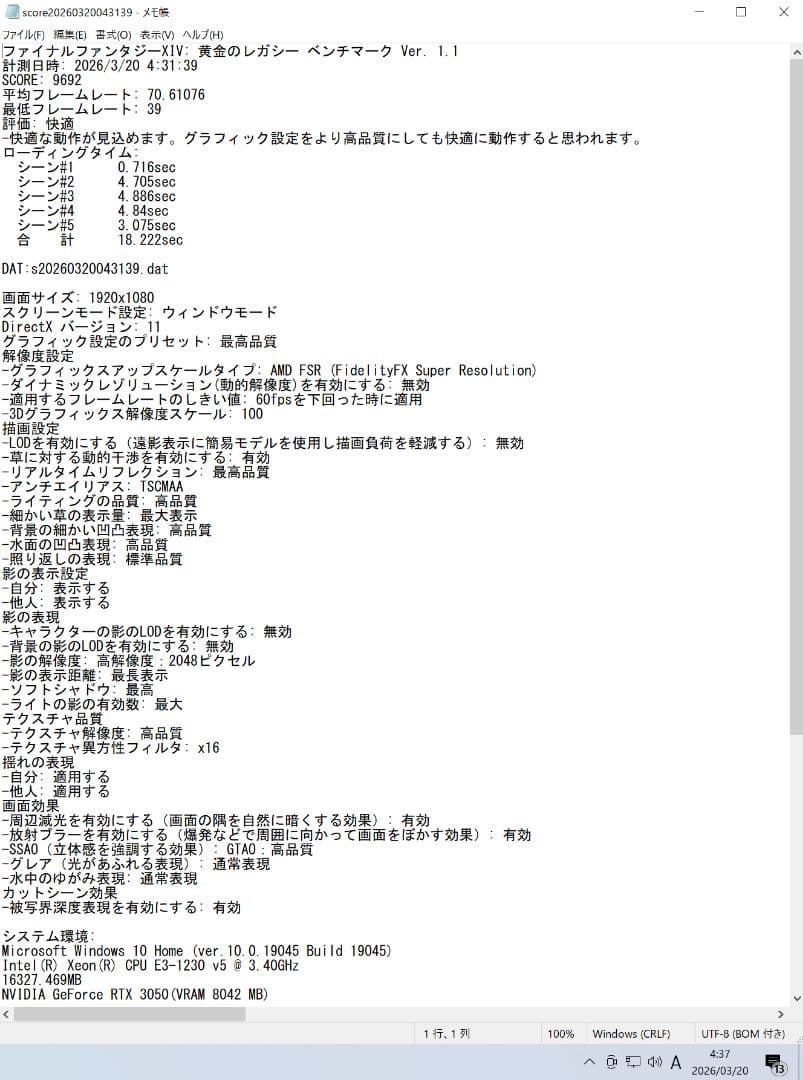 玄人志向 GALAKURO GEFORCE RTX3050 8GB 動作確認済み