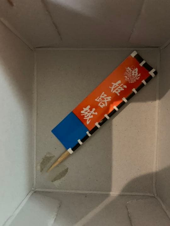 【工芸品　ハンドメイド】姫路城　お椀　七福神　招福　レプリカ　置物　オブジェ