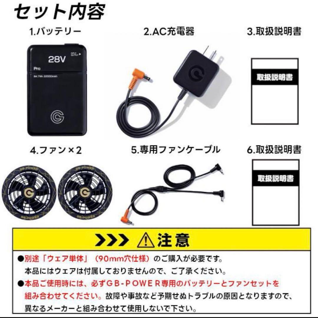 平日即日発送長信ジャパン28V GB-POWERファンバッテリーセット ワイン