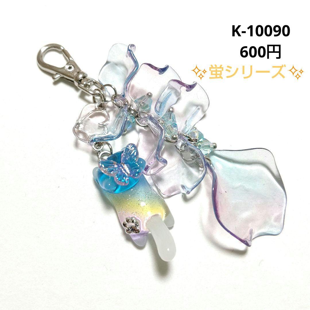 専用商品K-10090 ジャンピング猫チャーム(レインボー 肉球 蝶々 花びら)