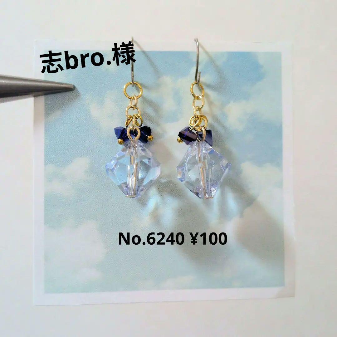 6240 ハンドメイドピアス☆