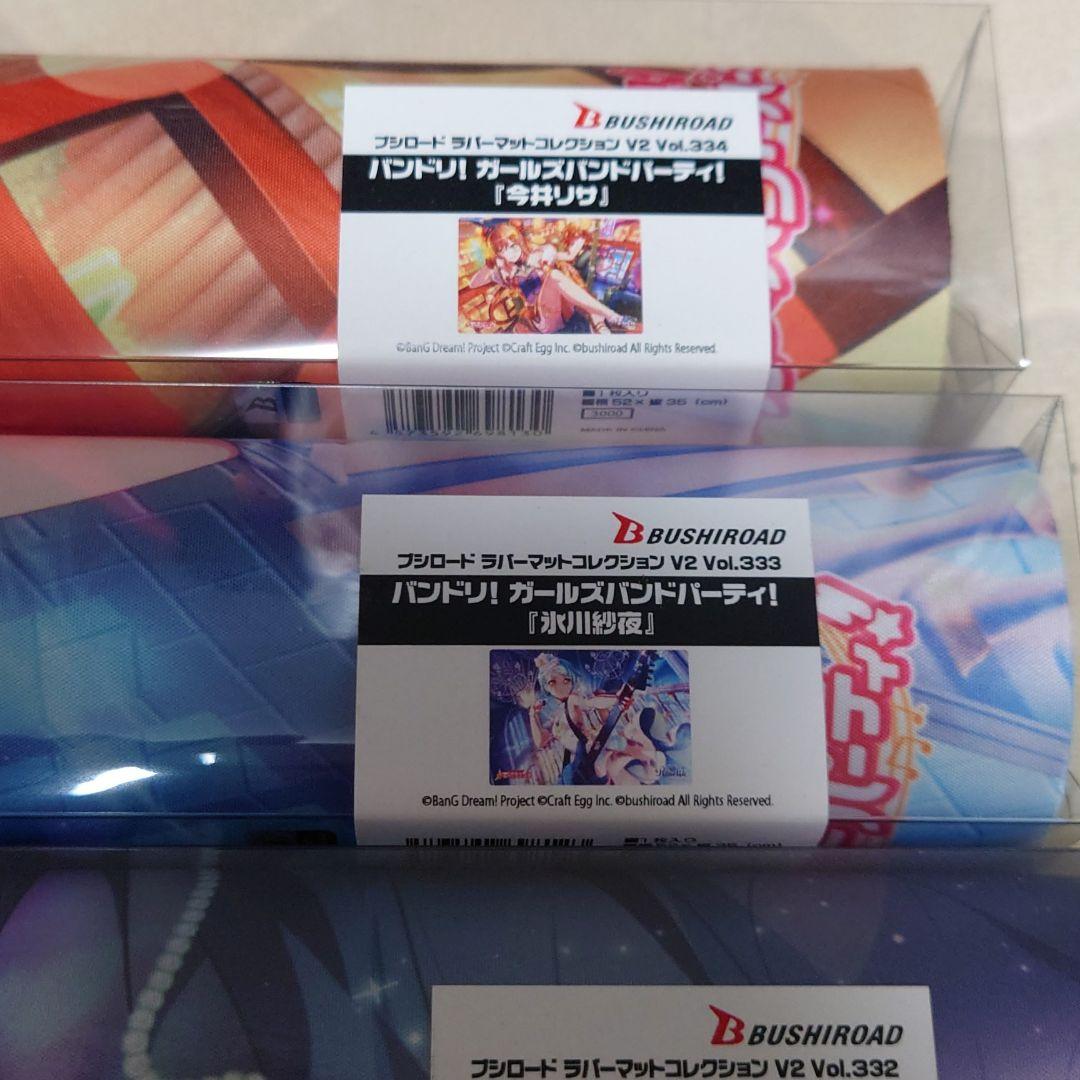 バンドリロゼリアRoseliaプレイマットまとめ売り