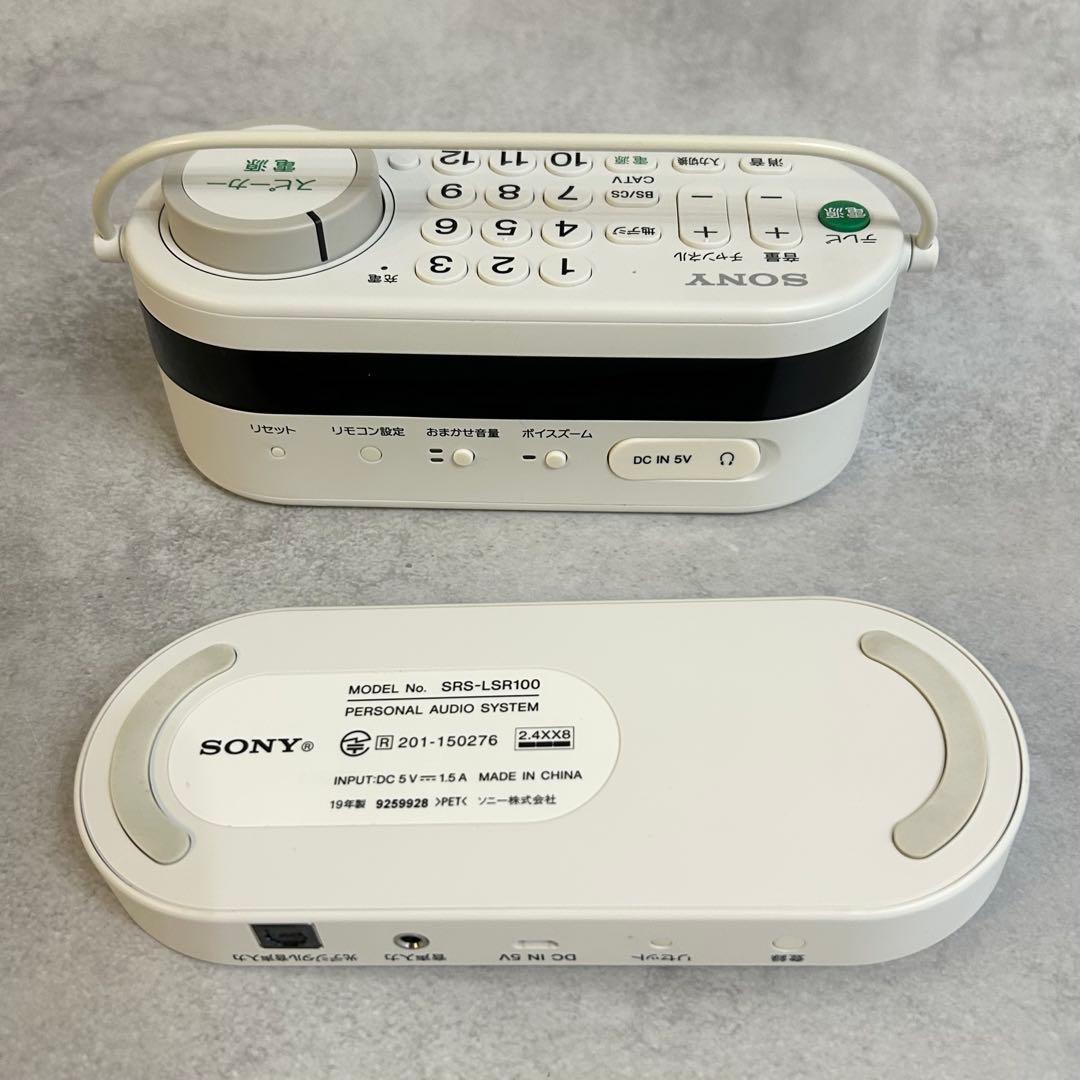 SONY SRS-LSR100 ワイヤレススピーカー　スピーカー　介護　高齢者