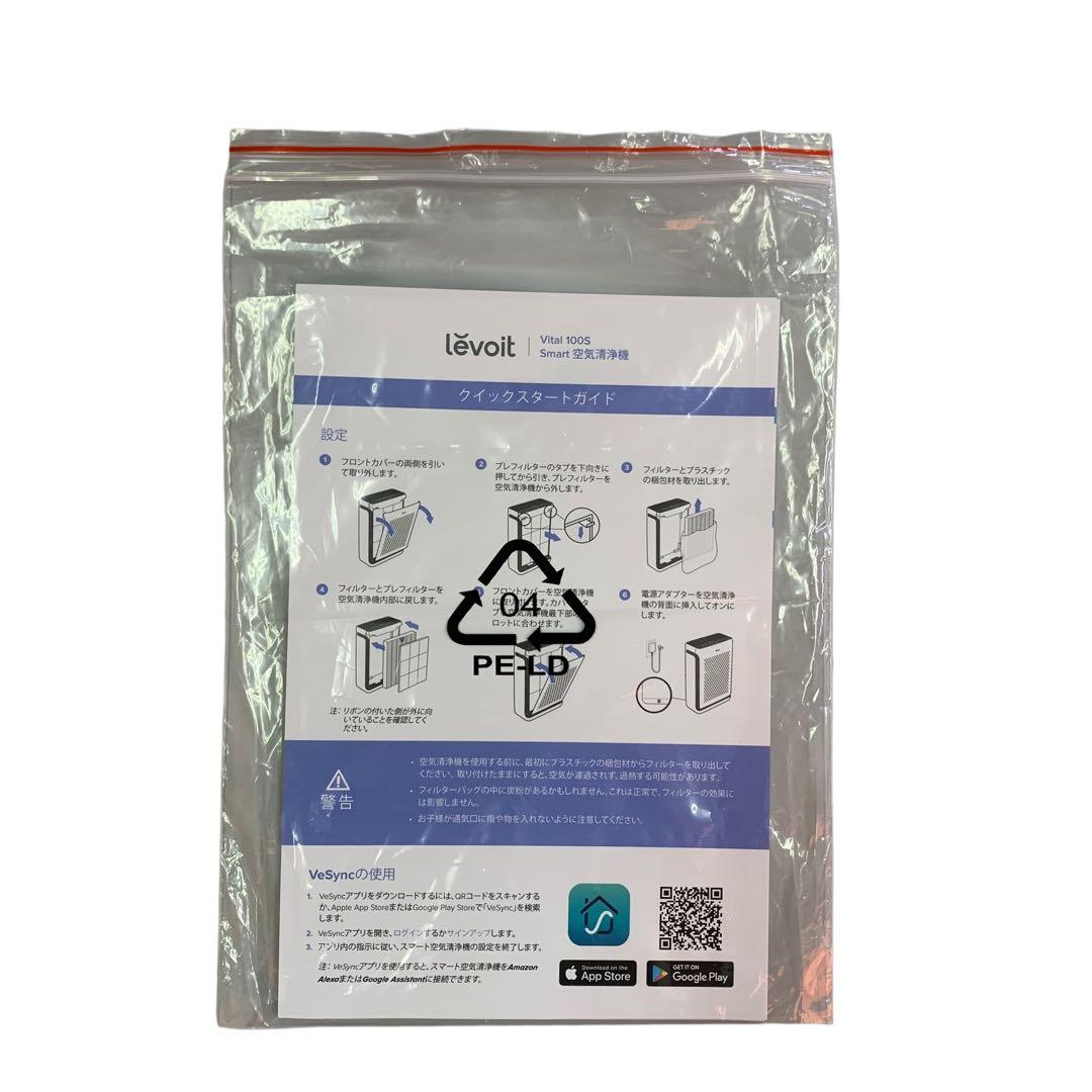 【開封・未使用】Levoit 空気清浄機 21畳 ペット特化 Vital100S