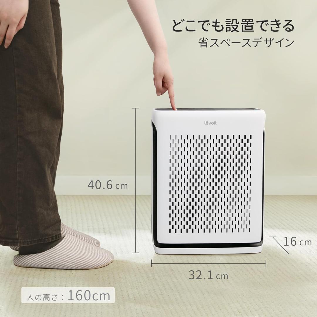 【開封・未使用】Levoit 空気清浄機 21畳 ペット特化 Vital100S