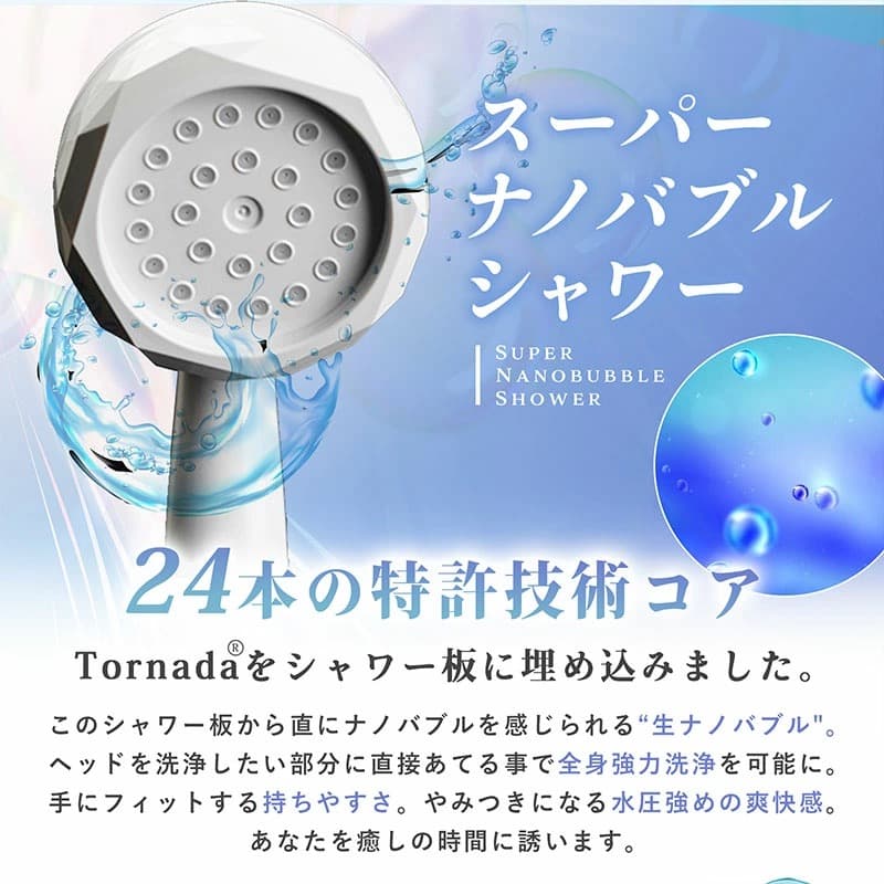 ナノリズム スーパーナノバブル ファインバブル シャワーヘッド　新品未開封