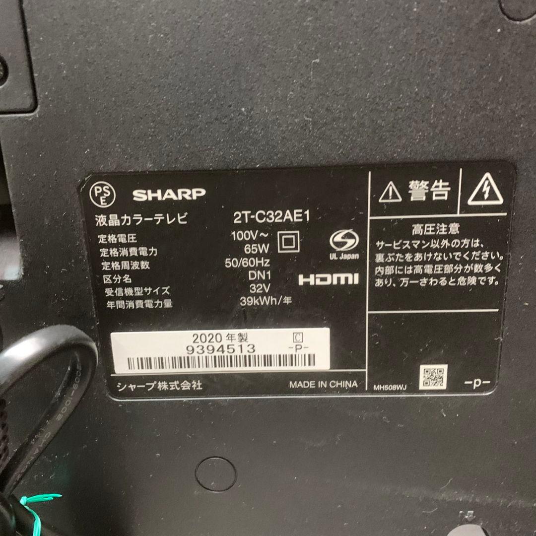 K435 SHARP 32インチ液晶テレビ 2T-C32AE1 2020年製