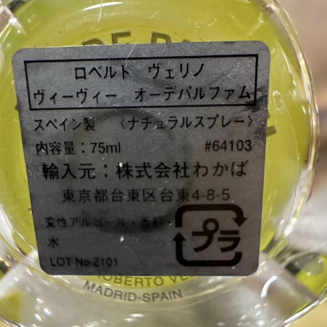 香水(女性用) Roberto Verino Eau de Parfum 75ml