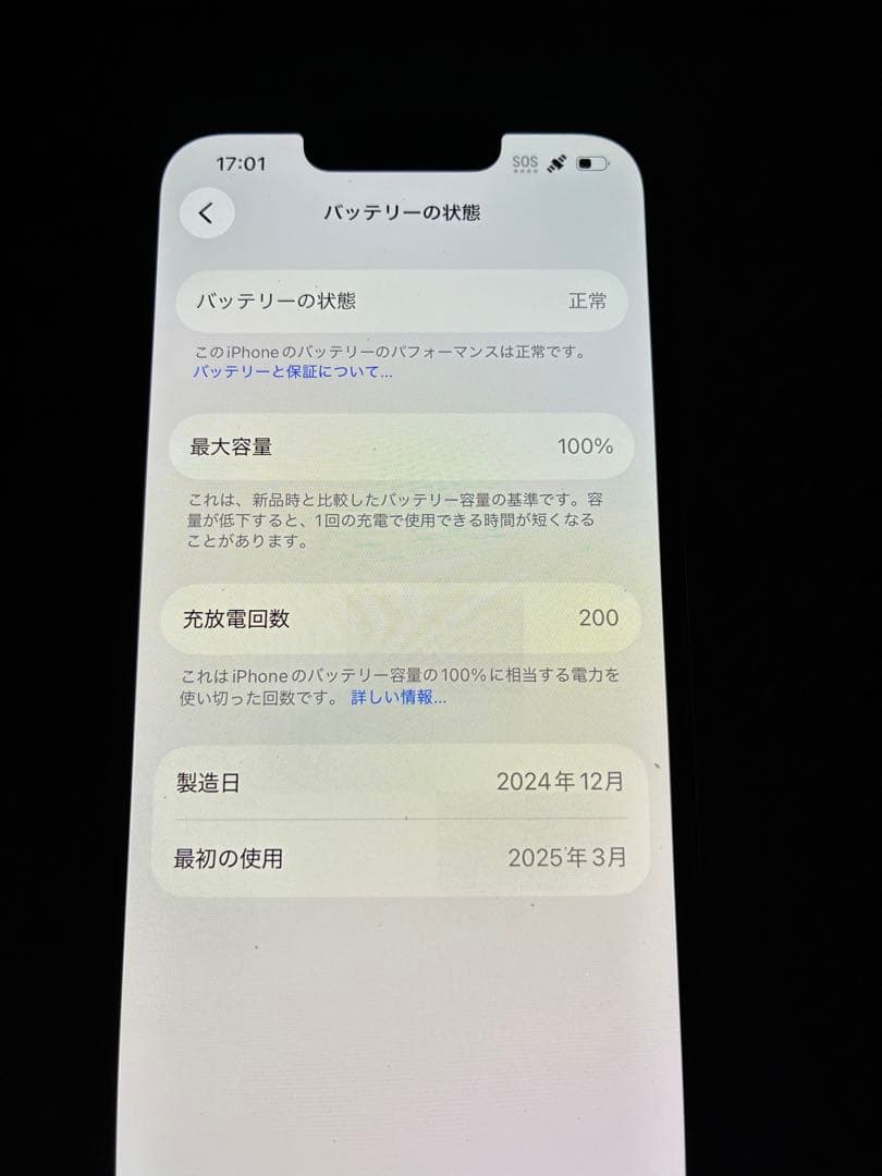 Apple iPhone 16e 訳あり