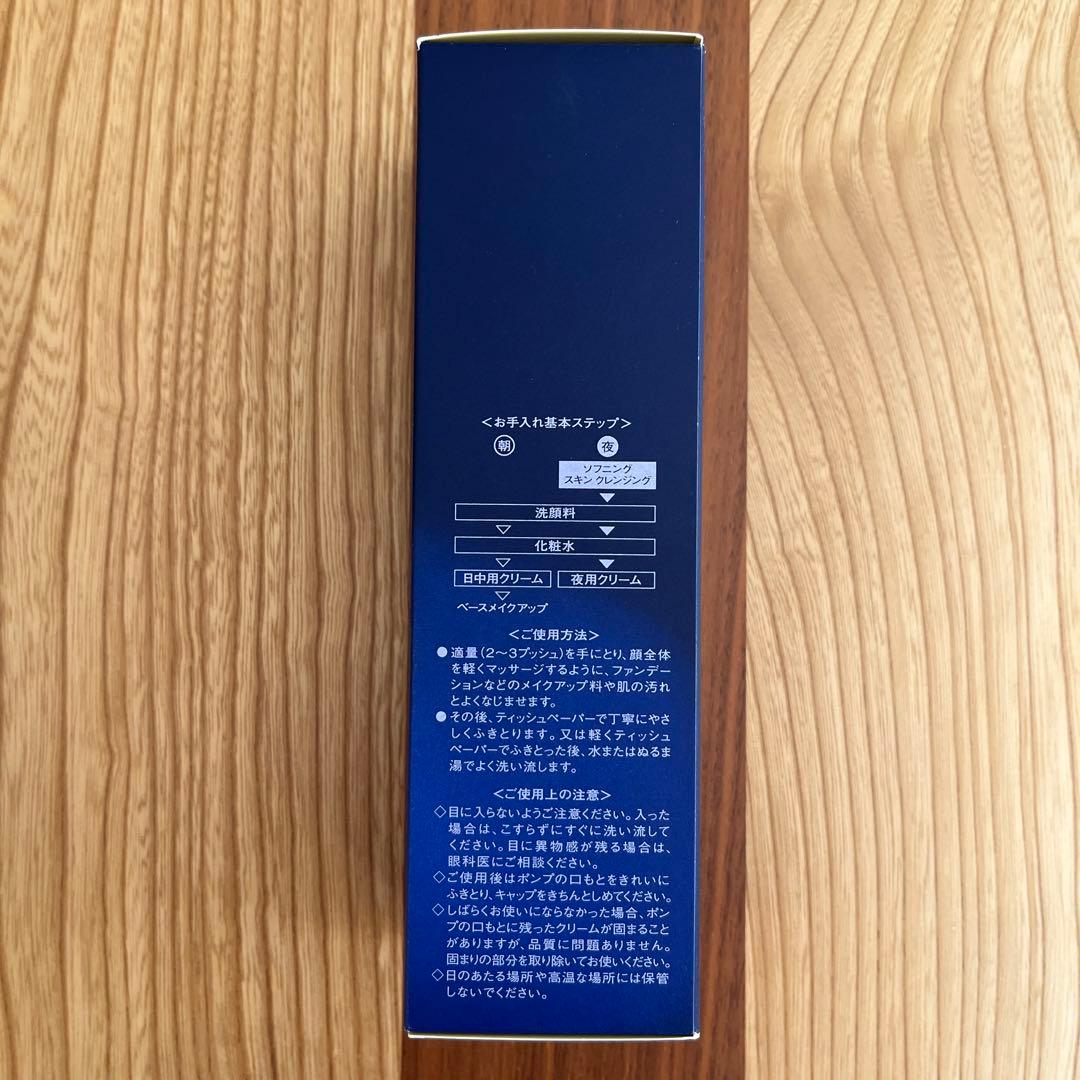新品未使用FIERTESoigneSoftening・SkinCleansing