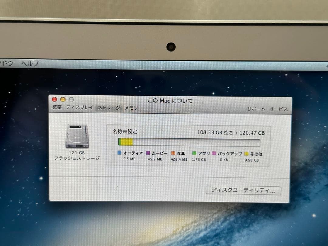Apple MacBook Air 13インチ Mid 2013 美品