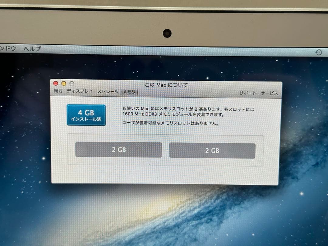 Apple MacBook Air 13インチ Mid 2013 美品