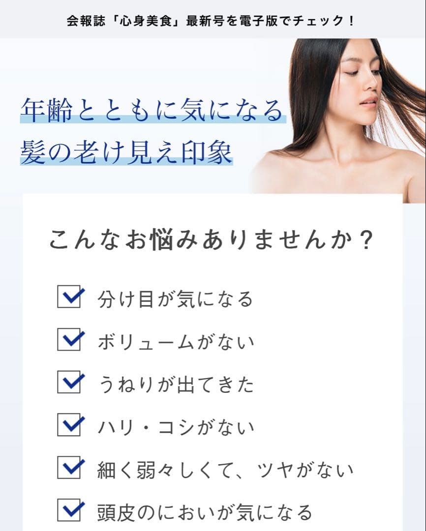 ミューノアージュ　スカルプシャンプー