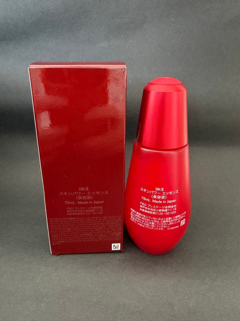 SK-II スキンパワー エッセンス 75mL エイジングケア美容液