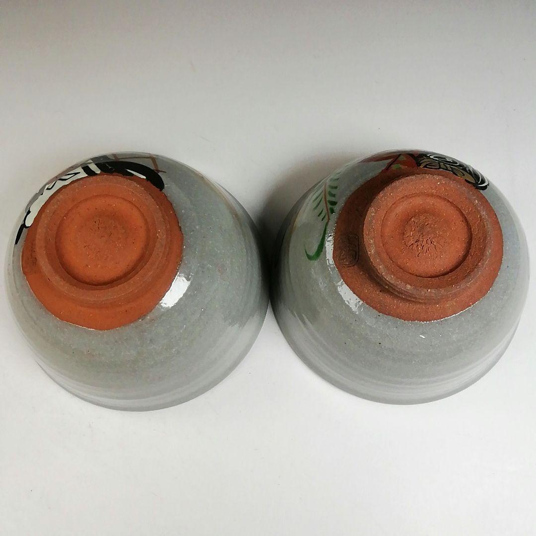 Ｗ４０６　数茶碗　十客『大津絵　絵変り』『水出宋絢 造』　共箱　茶道具