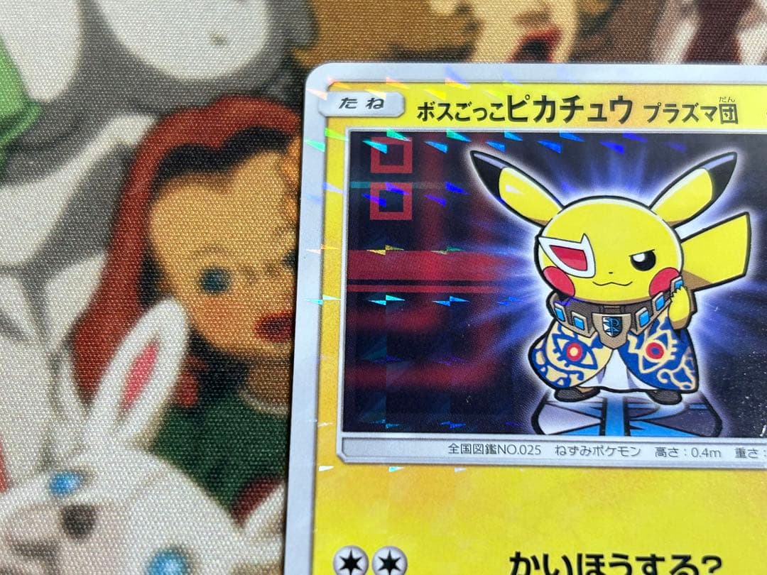 ボスごっこピカチュウ プラズマ団 プロモ 195/SM-P