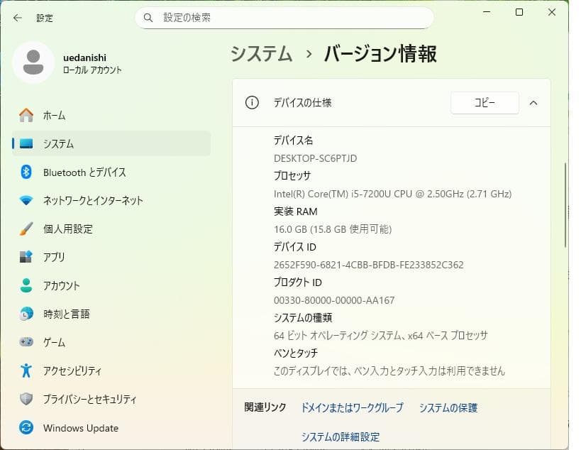 HP Probook 650 G4 Windows11 アップデート済み