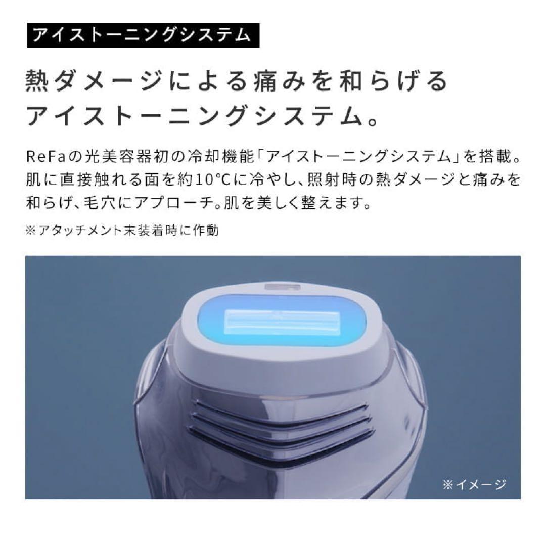 冷却機能付き脱毛器 ReFa EPI COOL