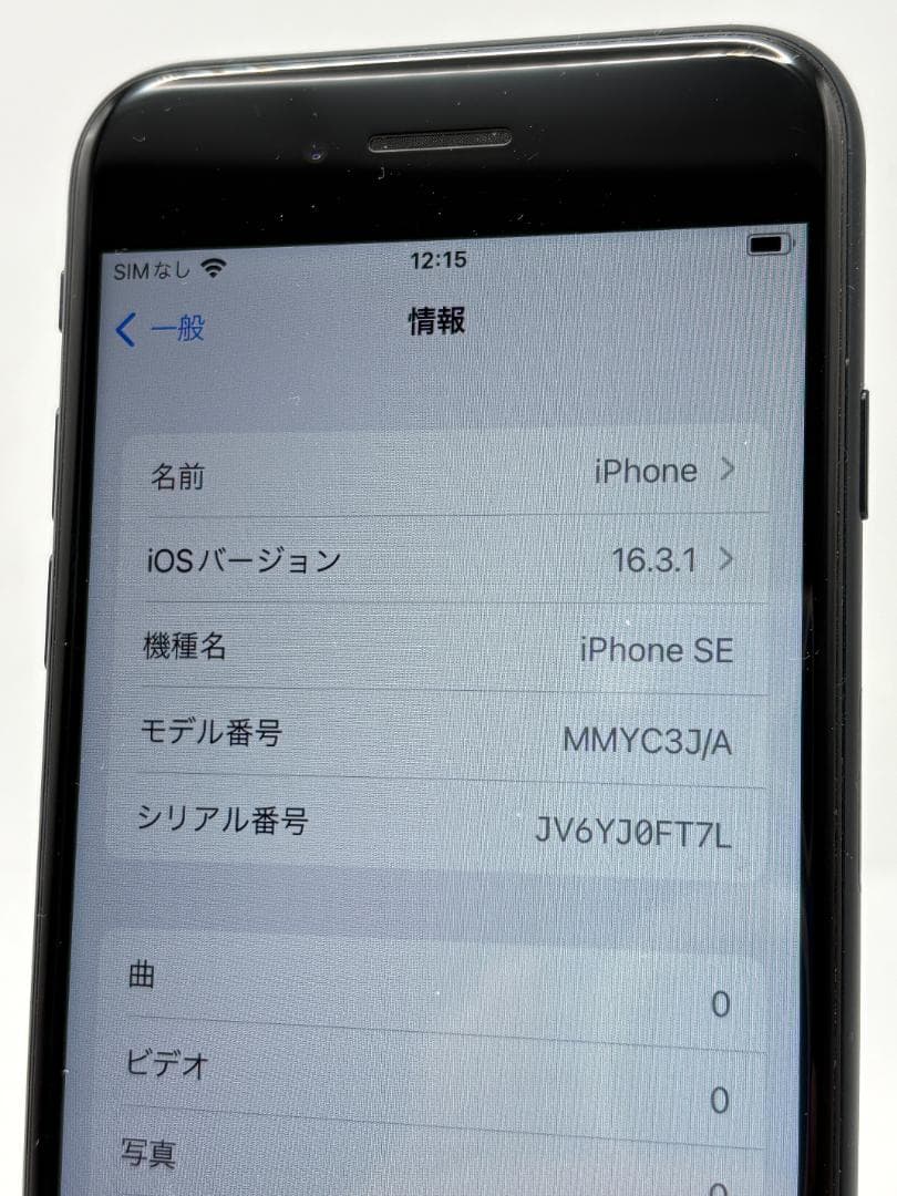 iPhone SE（第三世代）64GB SIMフリー バッテリー86%