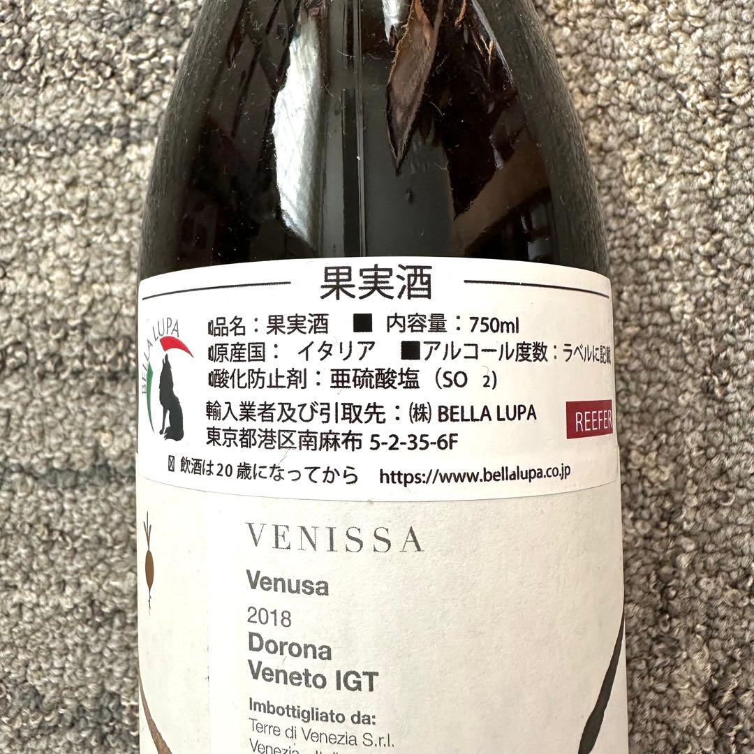白ワイン イタリアンヴェネト州 Venusa 2018