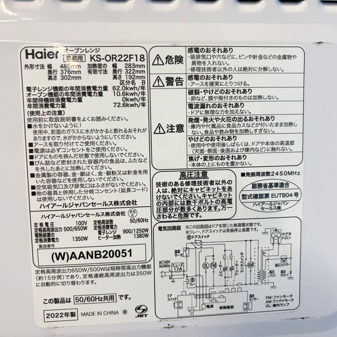 043 早い者勝ち　極美品　大きめ家電セット　冷蔵庫　洗濯機　電子レンジ　保証付