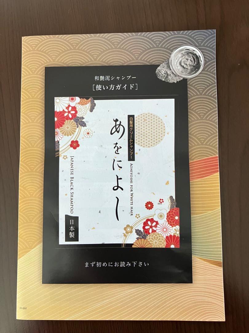 あをによし カラークリームシャンプー　250g 新品 ×3