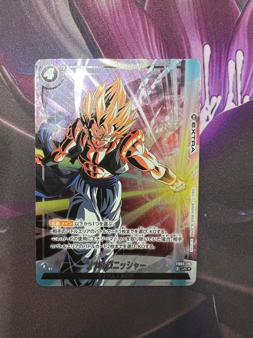 フュージョンワールド 黒汎用セット