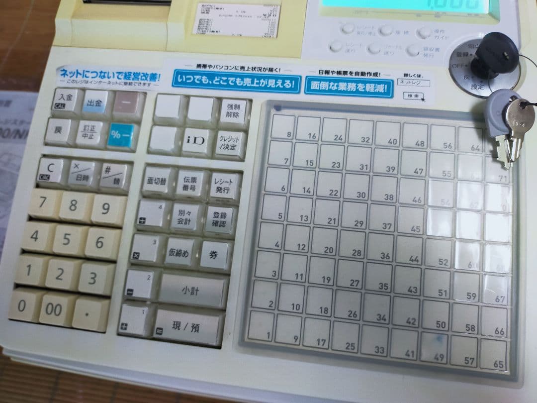 カシオレジスター　TK-2600/NK2000　設定無料　高性能　001900