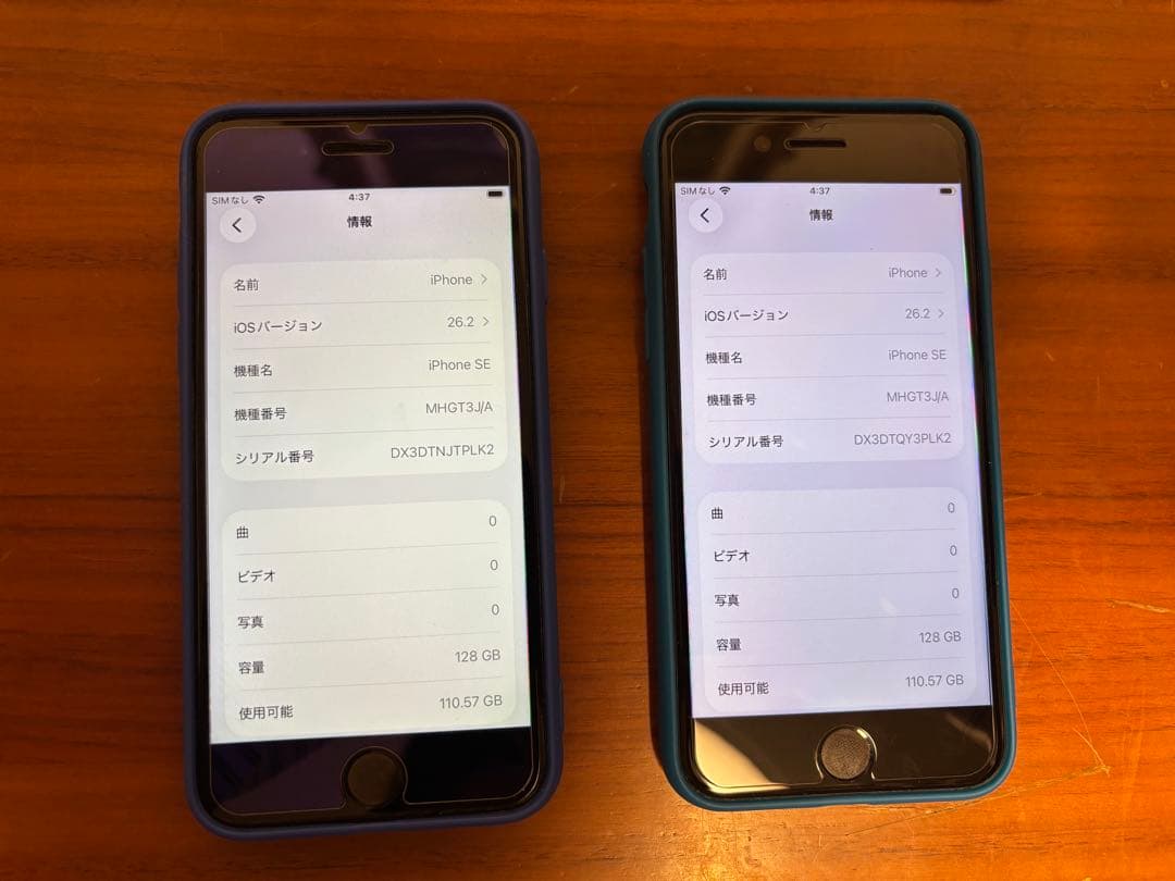 iPhone SE (第2世代) ブラック 2台セット