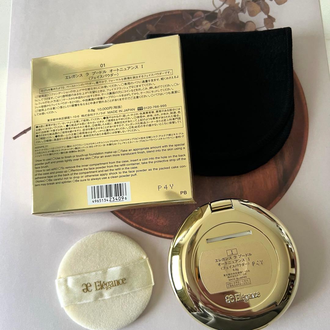 elegance ラプードルオートニュアンスI フェイスパウダー　8.8g